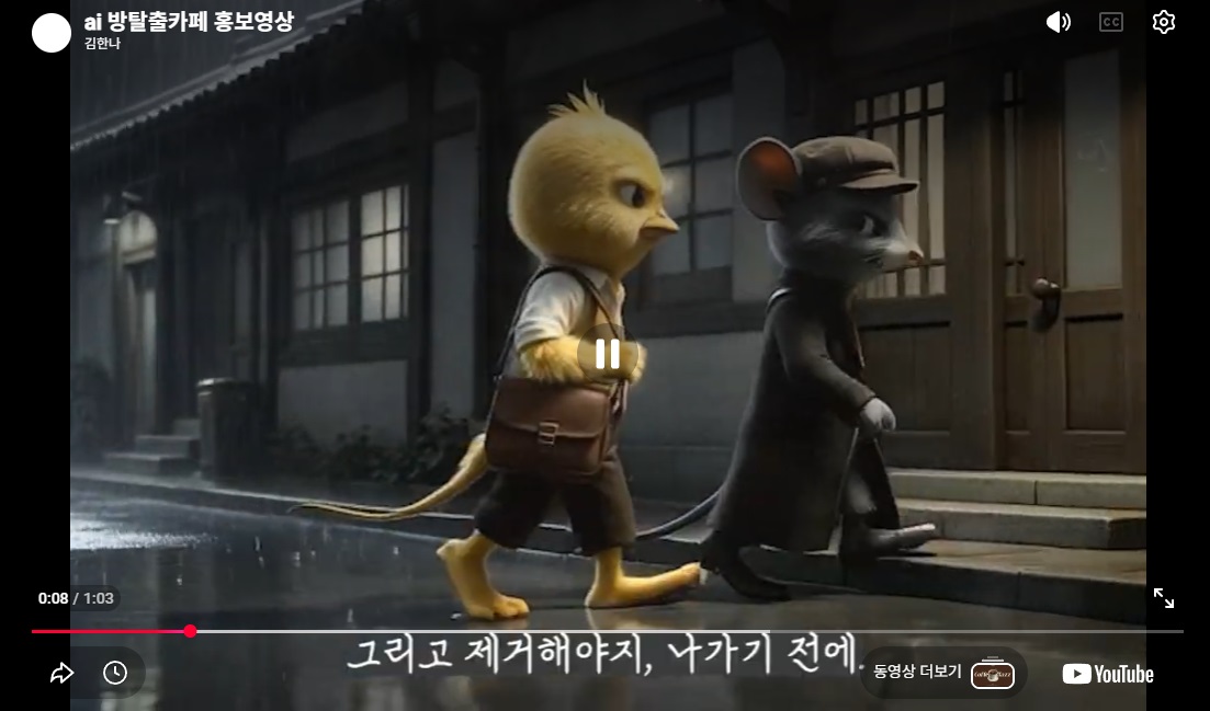 AI 유튜브영상편집 수강생 결과물 01